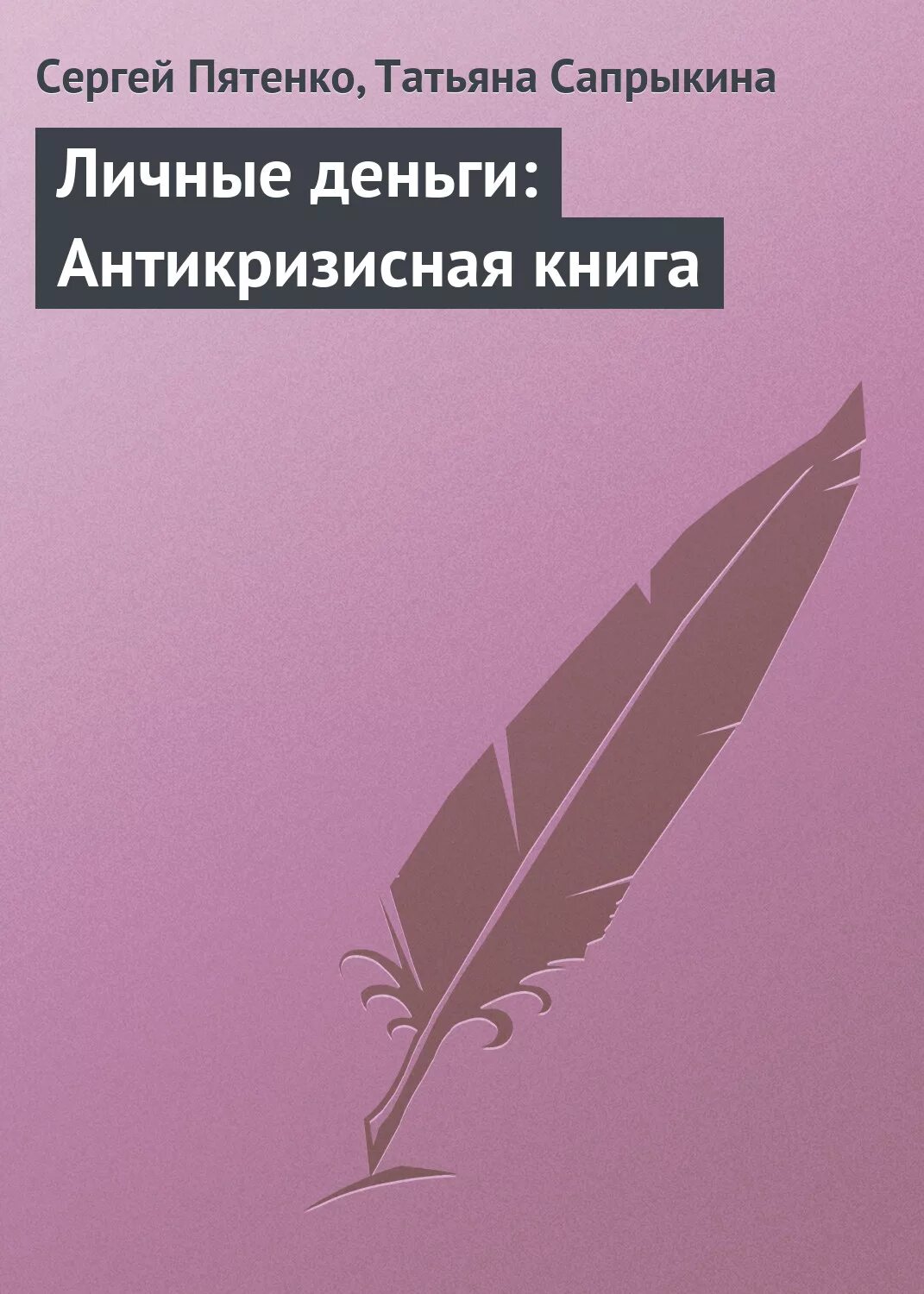 Бизнеса книга отзывы