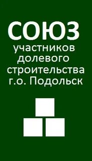 Представь союз