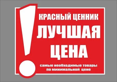 Найди самую низкую цену