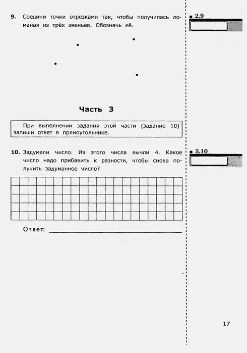 аттестация первый класс. промежуточная аттестация 1 класс. аттестация по математике 3 класс школа россии. аттестация первый класс. аттестация первый класс.