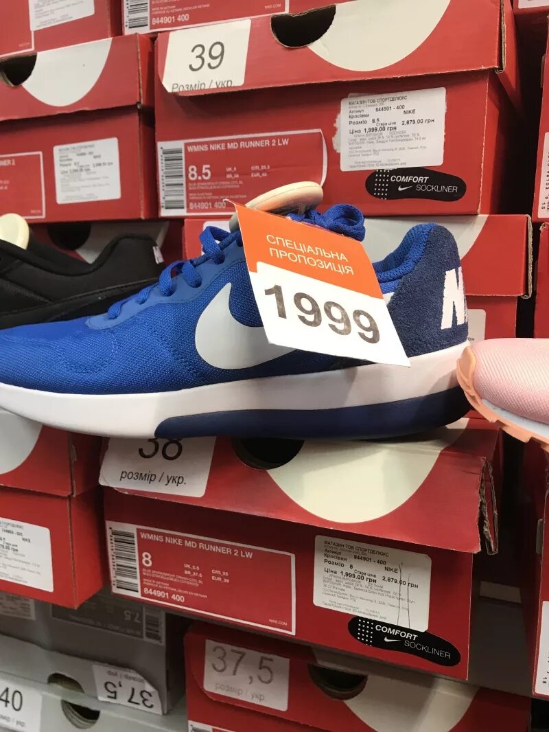 Дисконт магазины кроссовок. Найк интернет магазин. Nike магазин. Адидас аутлет белая дача. Дисконт магазины кроссовок.