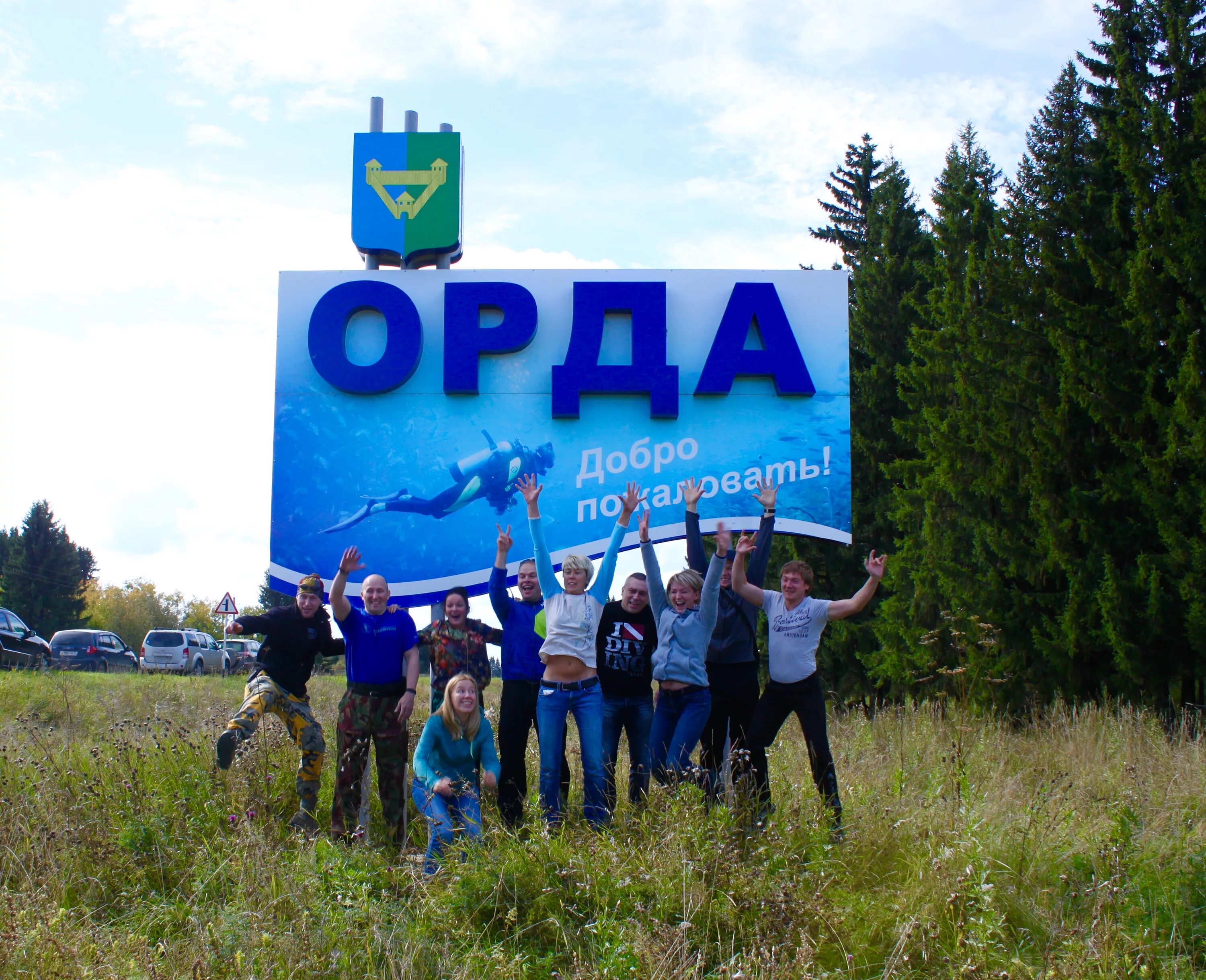 Погода в орде пермский край на 10. Орда Пермский край. Орда Пермь. Орда (село). Село Орда Пермский край.