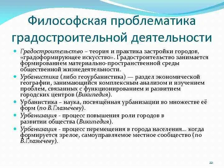 Проблематика городов. Проблематика. Городская проблематика. Городская проблематика. Проблемы благоустройства.