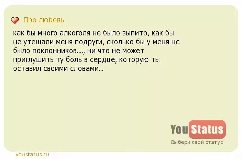 Зачем писать другим. Ничего я тогда не понимал надо было судить не по словам а по делам. Статус про номер телефона. Чтобы много добиться надо правильно родиться.