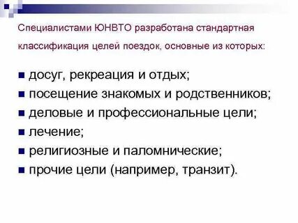Разработан стандартном
