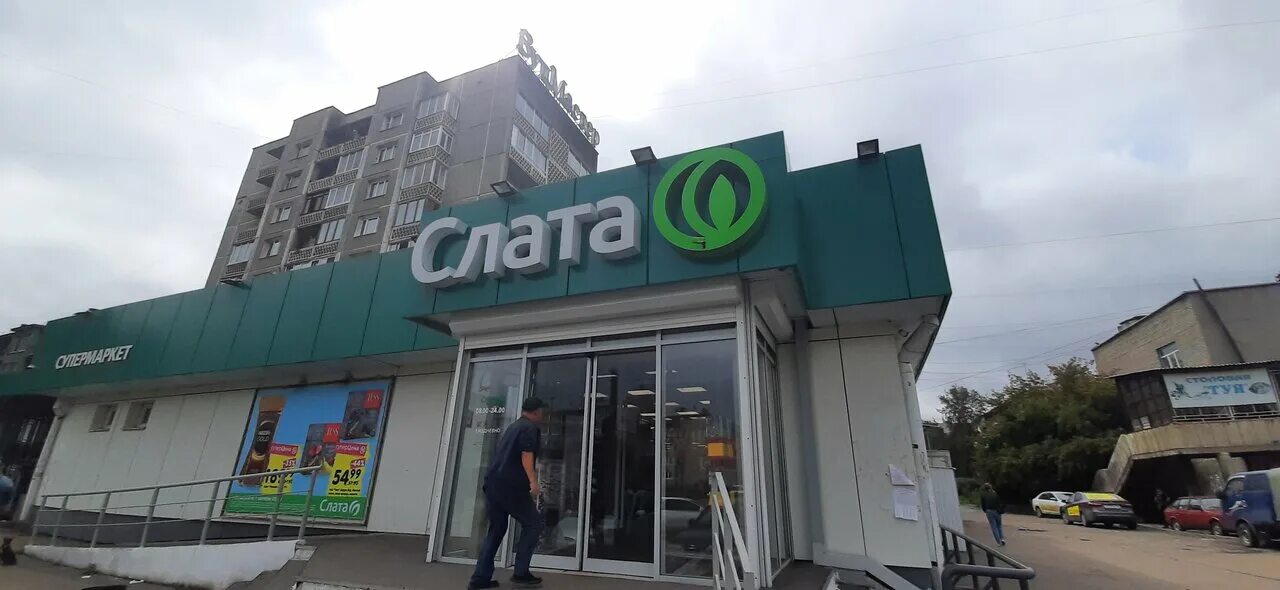 Слата продана. Слата продана. Слата продана. Сеть слата. Слата продана.