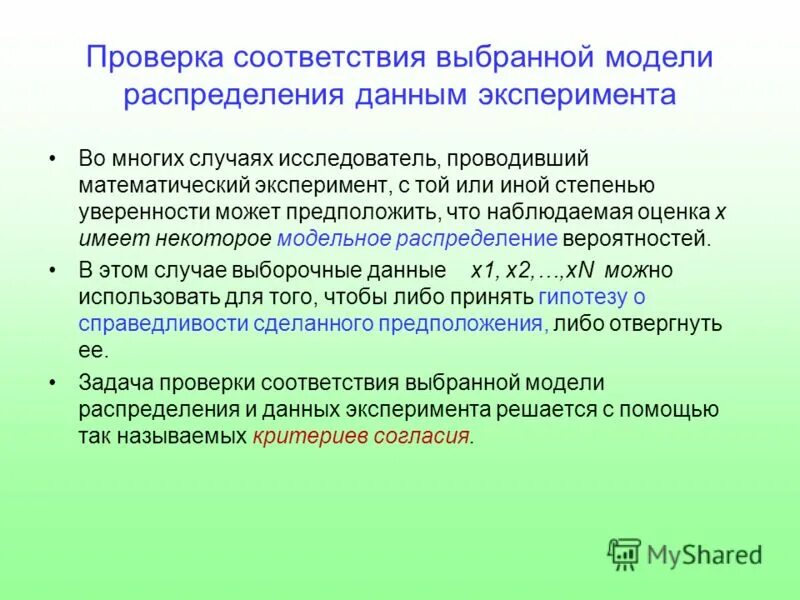 Методика экспертизы на выставках международного ранга. Вопросы по судебно биологической экспертизе. Процедура проверки подлинности пользователя это. Проверка адекватности модели. Цели проведения инвентаризации.