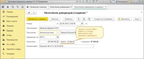 Операции по выплате дивидендов