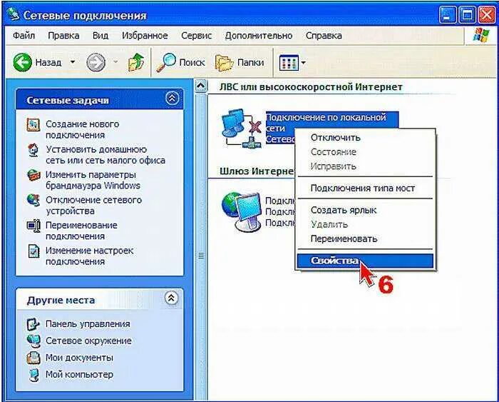 Xp подключение интернета. Windows XP сетевой адаптер. Свойства сетевого адаптера. Настройки сетевого адаптера. Виндовс 7 сетевые адаптеры.