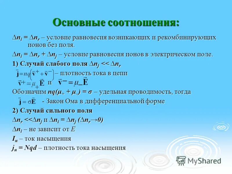 Соотношение n чисел. Соотношение n чисел