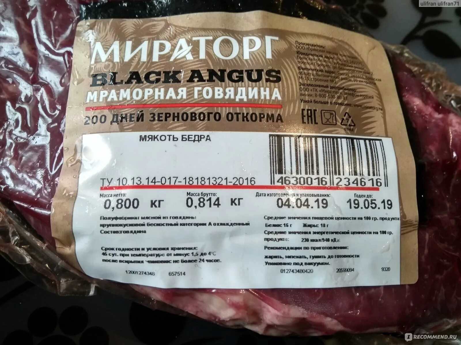 Говядина Блэк Ангус Мираторг. Блэк Ангус мясо Мираторг. Мираторг мраморная говядина 800гр. Мраморная говядина Мираторг Блэк. Рецепты говядины мираторг