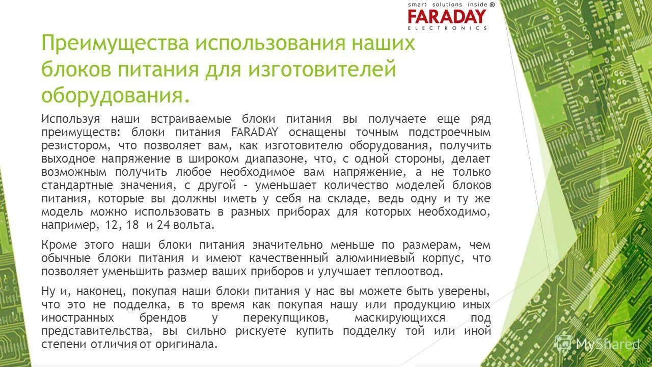 импульсный источник тока. сварочный инвертор устройство и принцип работы схема. структурная схема линейного источника питания. схема инверторного источника питания для сварки. форм факторы блоков питания.