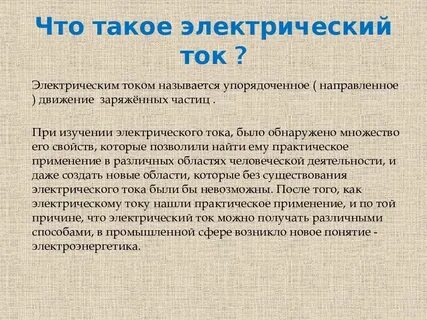 Что токая ток