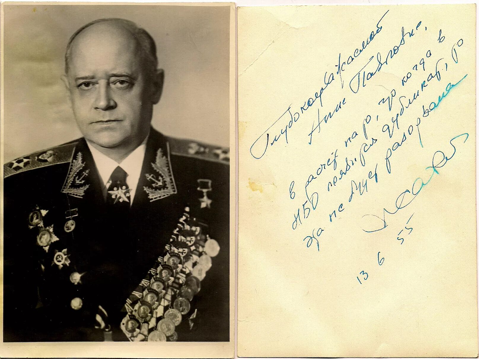 Адмирал флота СССР Исаков и.с.. Исаков герой советского союза
