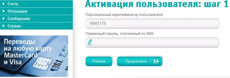 Ткб банк экспресс. ТКБ банк печать. Активация пользователей. ТКБ банк дебетовая карта. Транскапиталбанк письмо.