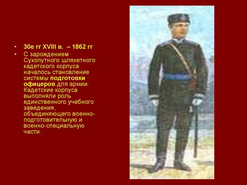 Открытие кадетского корпуса для дворян издание. Открытие кадетского корпуса для дворян издание