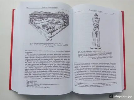 Кембриджская древняя история