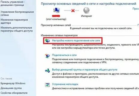 Подключение ноутбука к сети wifi