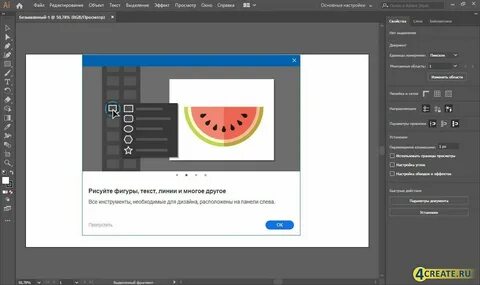Adobe illustrator бесплатную версию