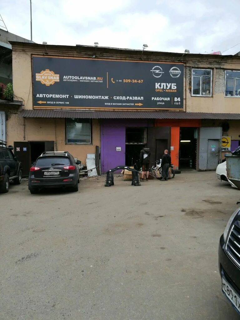 Fixauto автосервис щербинка. Fixauto автосервис щербинка. Авто глав снаб. Балашиха твардовского 24б. Авто глав снаб.