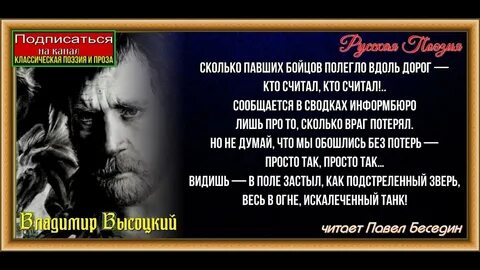 Сколько павших