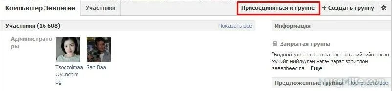 Что сделать присоединиться. Присоединиться к группе. Присоединиться к закрытой группе. Чтобы присоединиться к этой группе. Группы в Фейсбуке и.Кузьминки.