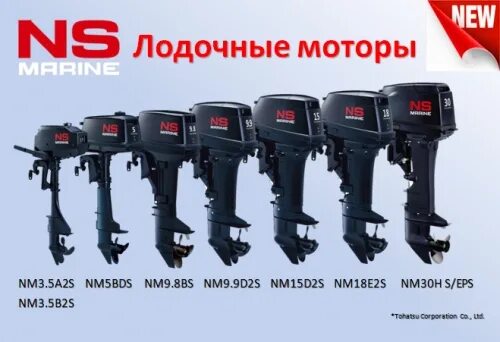 Лодочные моторы 9.8 новые. NS Marine 9.9. Лодочный мотор Nissan Marine. Лодочный мотор Nissan Marine 3,5 b2 s. 2х-тактный Лодочный мотор Nissan Marine NS 9.9 d2 s.