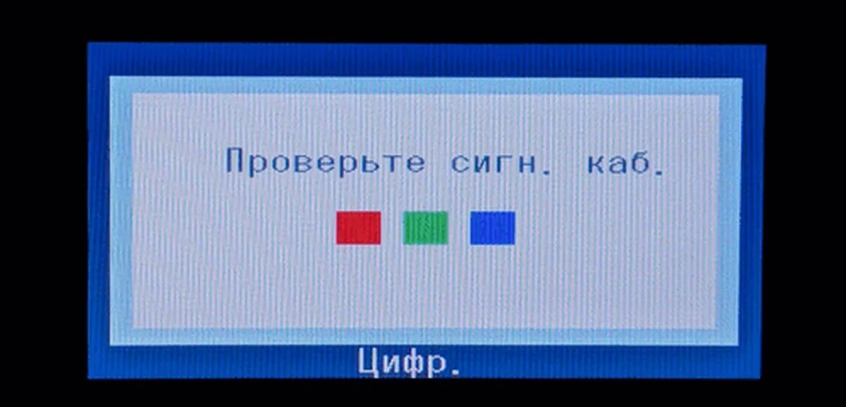 Монитор компьютера пишет нет сигнала. Нет сигнала. Отсутствие на мониторе сигнала.. Нет сигнала на мониторе. Надпись нет сигнала.