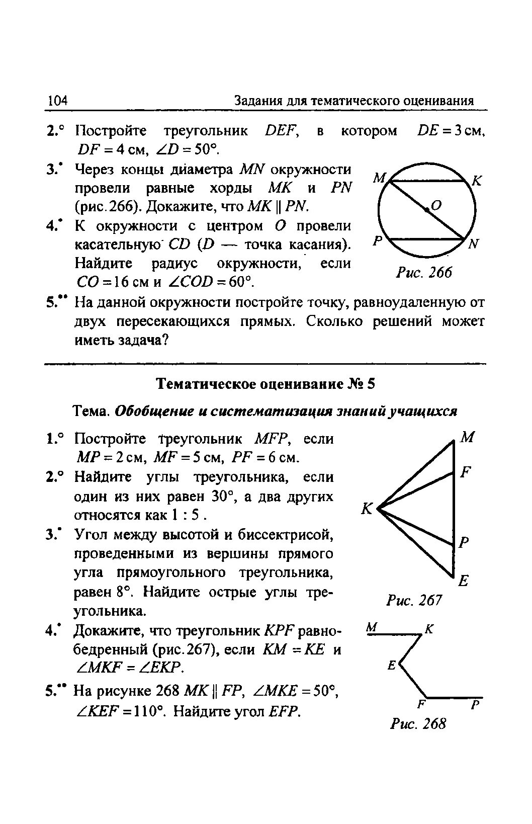 Итоговый контроль геометрия 9 класс. Итоговый контроль геометрия 9 класс