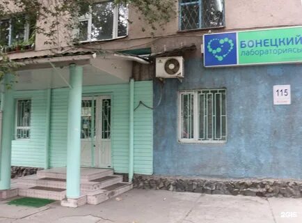 Лаборатории анализов бишкек