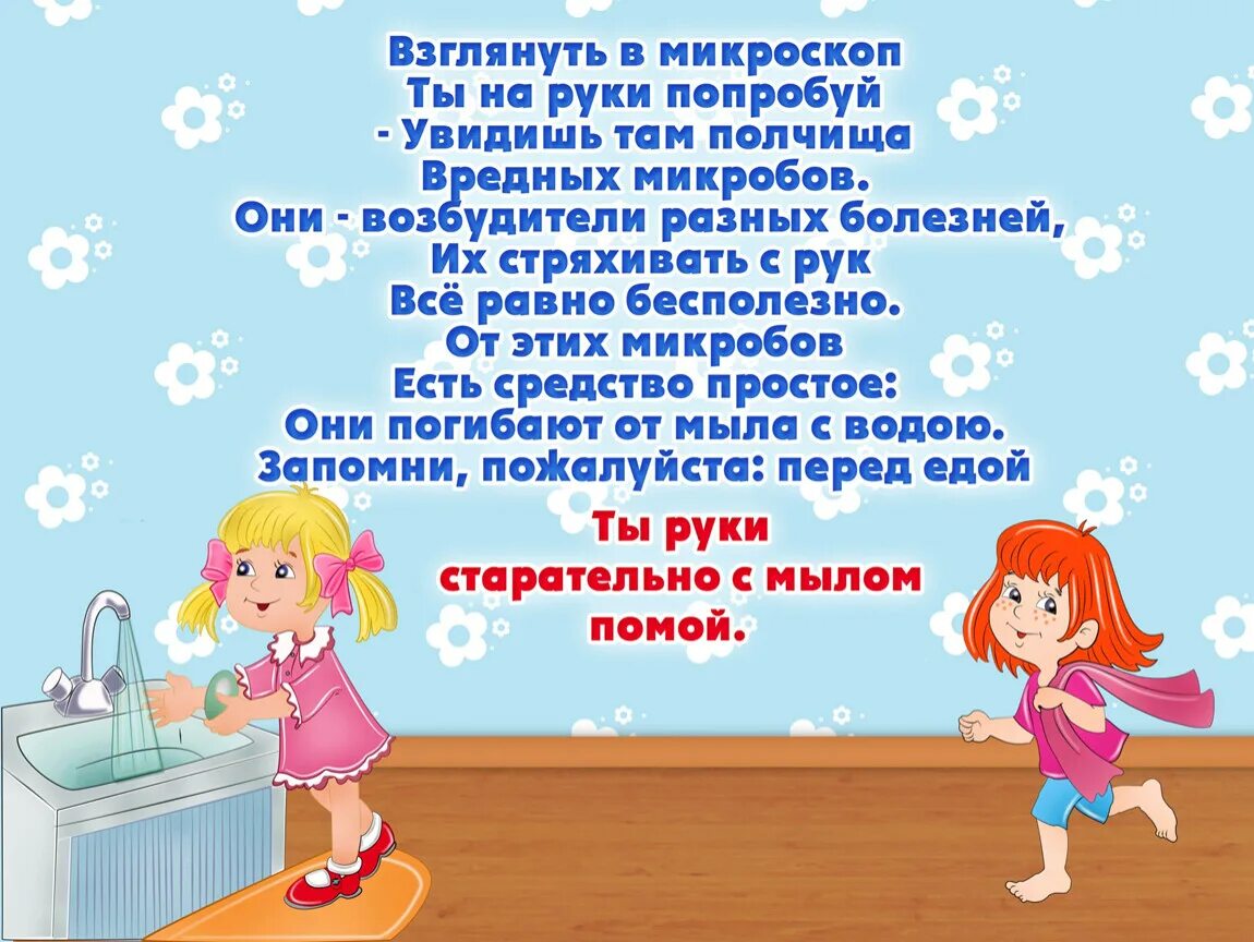 Мытье рук в детском саду в картинках. Моем руки в детском саду. Алгоритм мытья рук для детей в детском саду. Алгоритм мытья рук для детей.