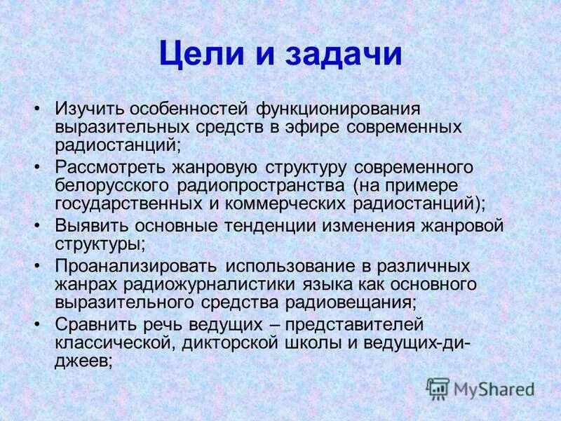 форматы музыки. функции радиовещания консолидирующая. радиовещание сущность и основные особенности. цели радиовещания. цели радиовещания.