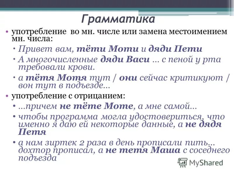 Грамматика. Грамматика это в русском языке определение. Грамматические различия британского и американского. Использование систем проверки орфографии. Составляющие грамматики.