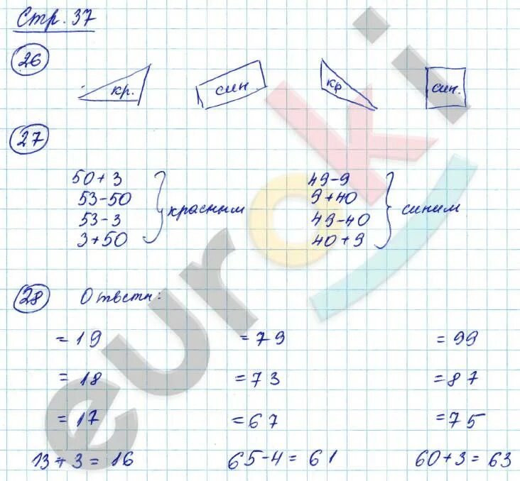 Пятый класс математика вторая часть номер 5.540. Гдз по математике 2 класс 2 часть рабочая тетрадь страница 37. Математика 1 класс 2 часть стр 5. Математика 2 кл ст 48-49 узоры. Математика второй класс рабочая тетрадь 49 49 50.