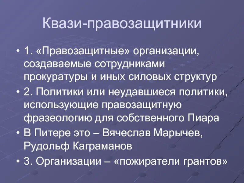 Правозащитные организации. Правозащитные организации картинки. Международные правозащитные организации. Правозащитные органы РФ. Организация правозащитной деятельности