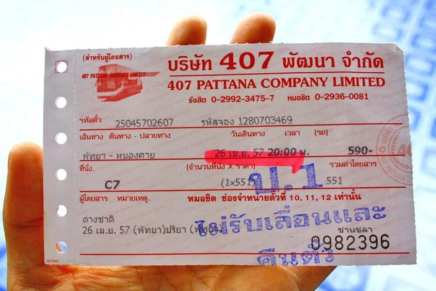 Билеты в Тайланд. Билет в Тайланд на самолет. Билеты в Тайланд из Москвы. Таиланд билеты на самолет