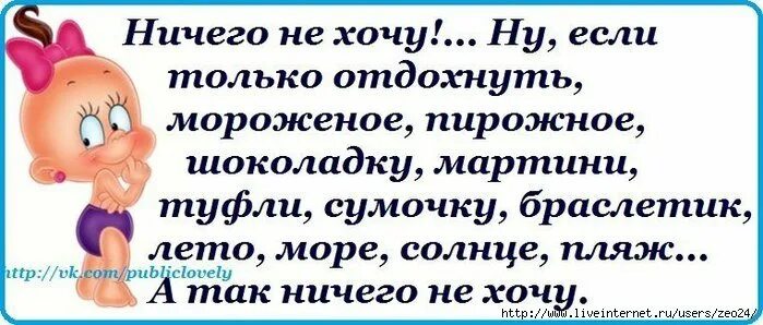 прикольный стих девушке для поднятия настроения. анекдот про настроение. прикольный стих девушке для поднятия настроения. прикольные открытки с надписями. смешные стишки для поднятия настроения.