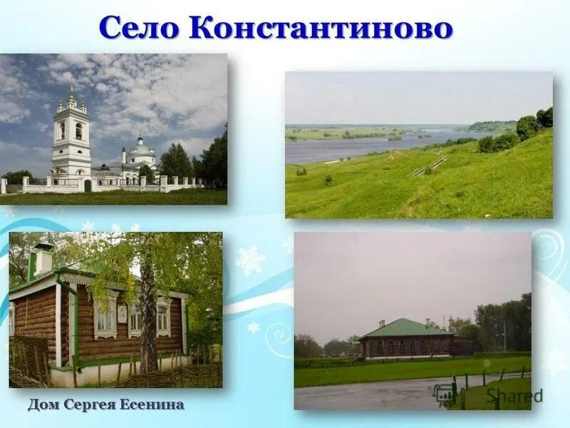 Река ока рязанская область константиново. Константиново 2022. Константиново рязанская область. Константиново тверская область. Константиново тверская область.