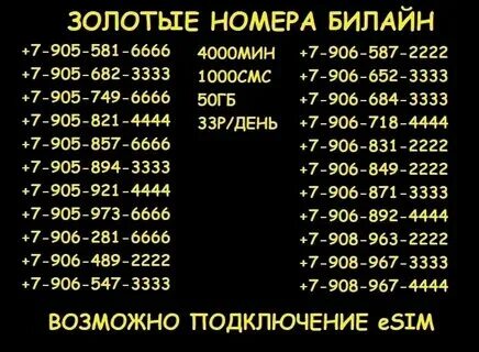 Начать номер. Начать номер. Зеркальные номера на авто е767ое. Начать номер. Красивые номера на мск.