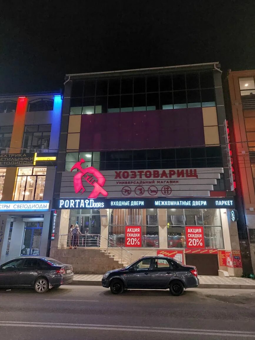Улица ирчи казака в махачкале. Улица ирчи казака, 14. Ирчи казака 14. Улица ирчи казака в махачкале. Ирчи казака 14.