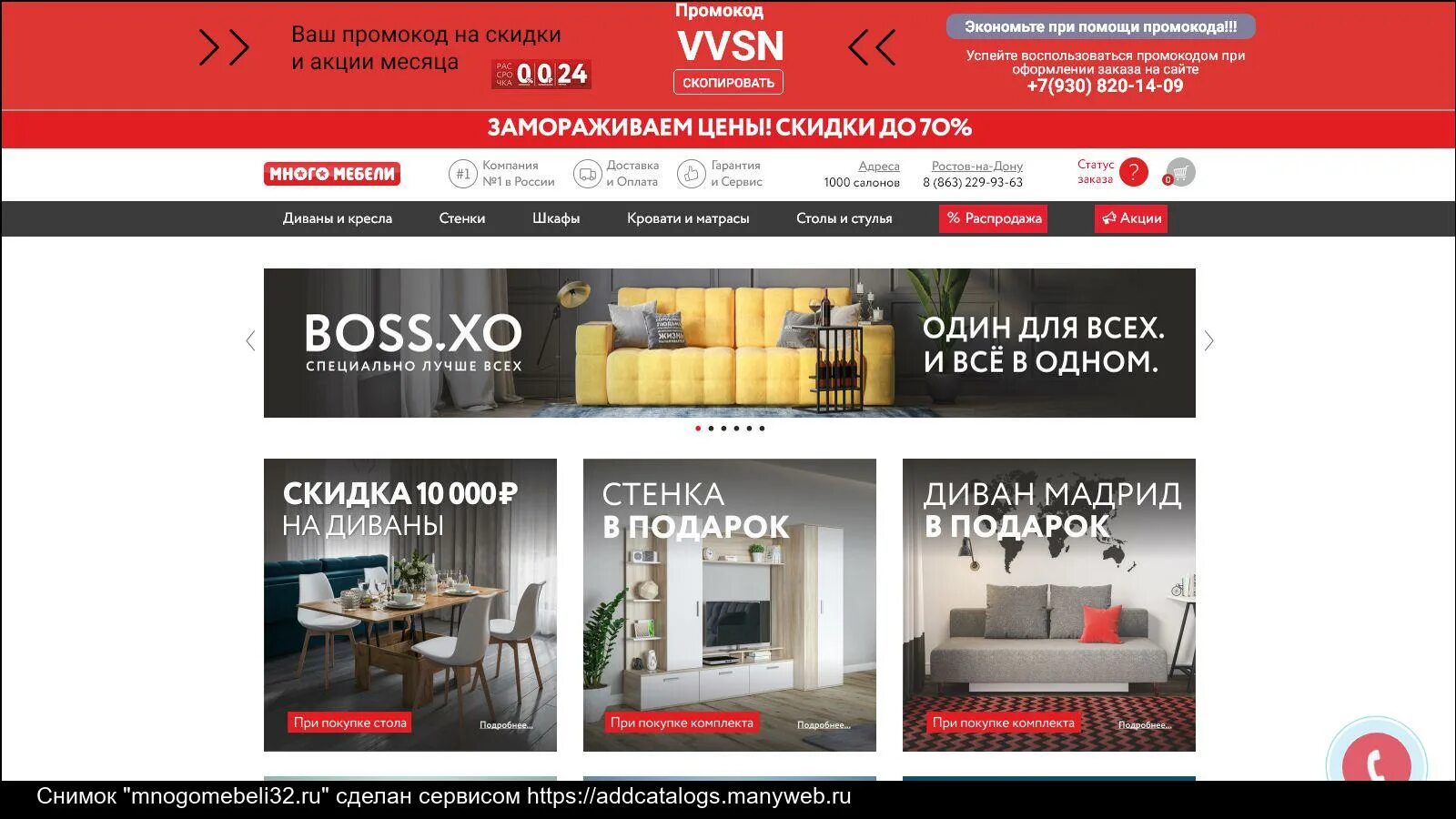 Кухня афина витра. А ваша мебель ростов на дону. Пример продвижения мебельного магазина в контакте. Мебельные магазины в ростове на дону. Ру мебель.