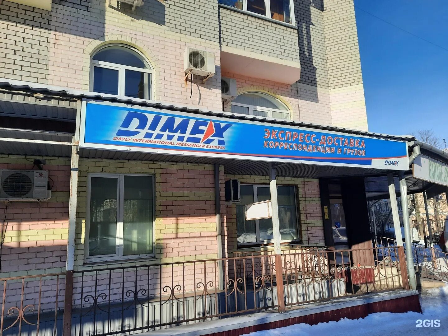 Курьер курск интернет. Курск. Курьер курск интернет. Курьер курск интернет. Городская курьерская служба курск.