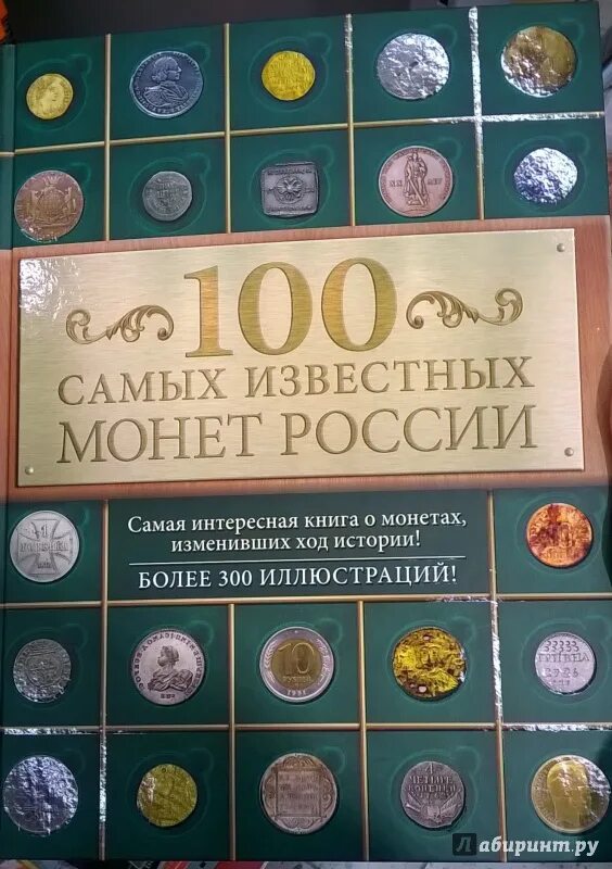 Персидские монеты. Каталог ценных монет. Коллекция древних монет. Необычные монеты. Самая дорогая монета в мире.