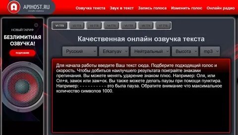 Голоса текст