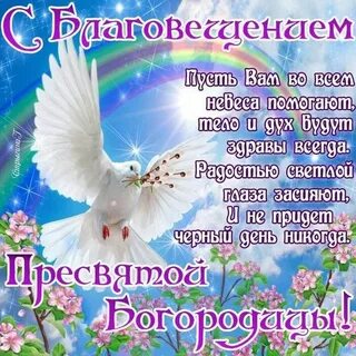 Поздравления с днем благовещения 7 апреля