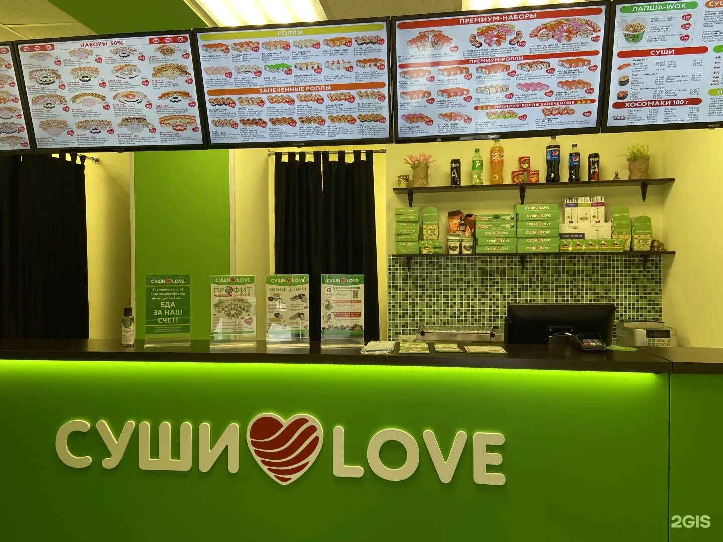Love sushi, sushi bar, Russia, Biysk, Sovetskaya ulitsa, 212/2 - Yandex Maps