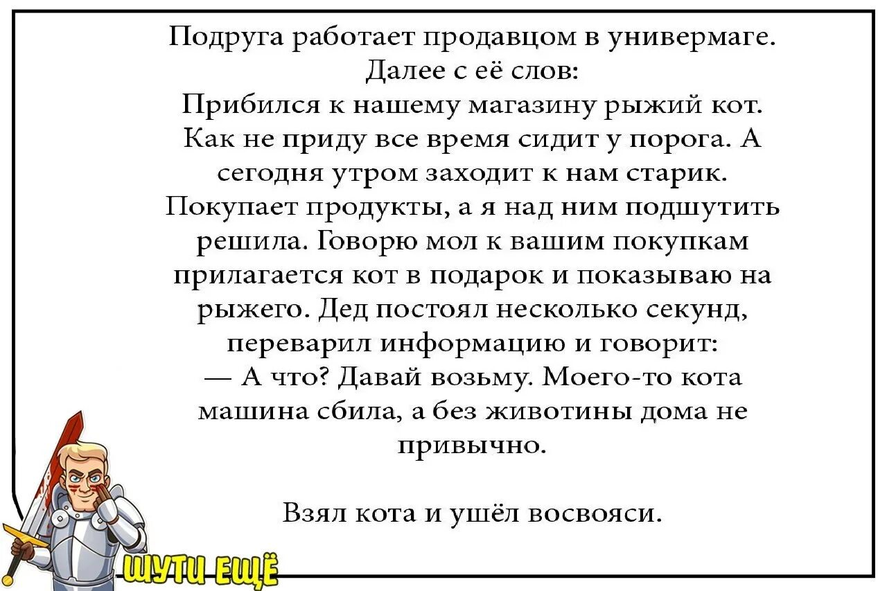 смешные истории. смешные рассказы. смешные истории из жизни. смешные рассказы из жизни. смешные истории короткие.