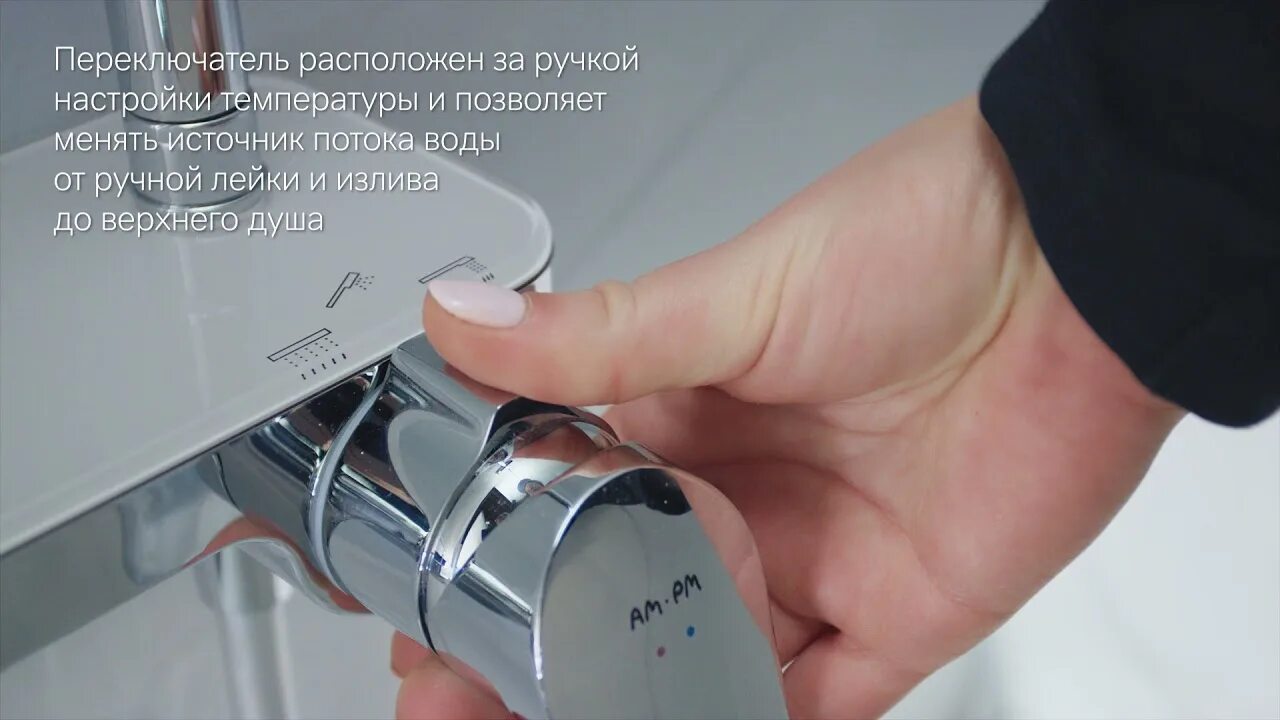 Душевая система am pm like f0780722. Душевая система am.pm like f0780700. душевая система am.pm like f0780700 со смесителем. душевая стойка am.pm like f0780700, хром. картридж am.pm like f0780700.