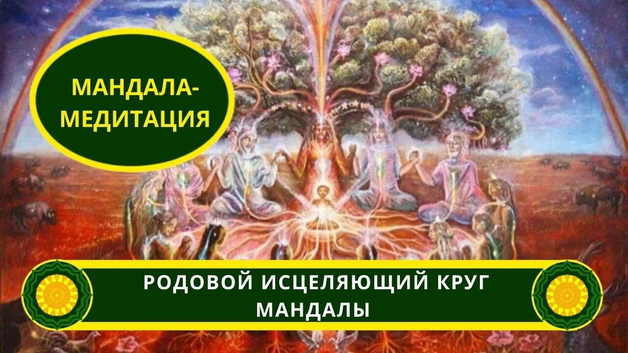 Исцеляющая мантра премия грэмми