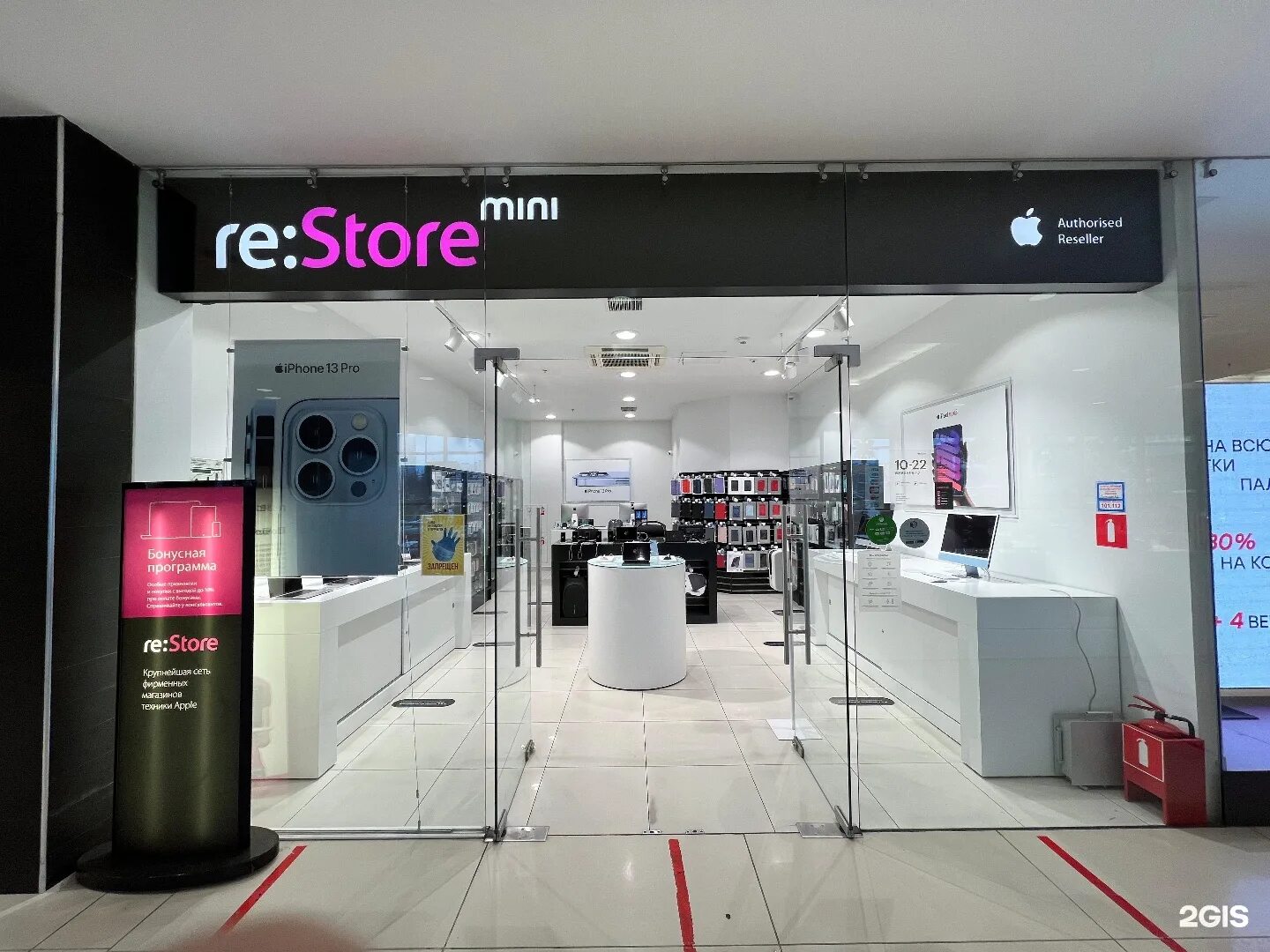 Restore москва. магазины re store в москве. Re store в хабаровске. Re store москва. Re store москва.